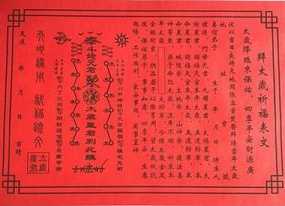 疏文源于哪里