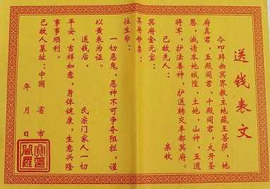 疏文源于哪里