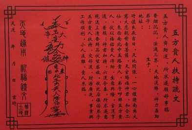 疏文的种类有哪些