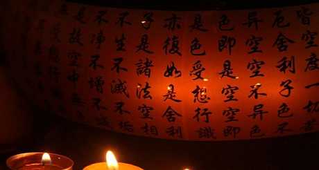四圣六凡