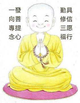 什么叫菩提心