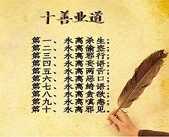 圣严法师：不要让「重话」变成「恶口」