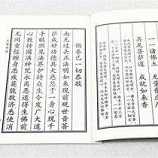 经忏法事的起源