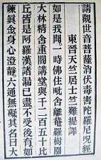 经忏法事的起源