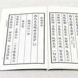 悟显法师：忏法那么多，怎么忏悔消业障最快?