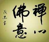 菩萨行
