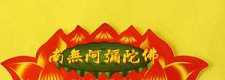 拜占查经的感应
