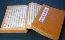 虚云法师：与其苦寻找好师父
