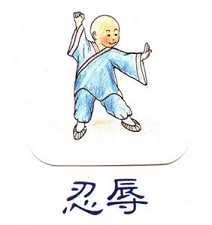 道证法师--要怎么修忍辱？