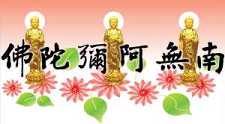 持佛名号之心要像呼唤父母一样
